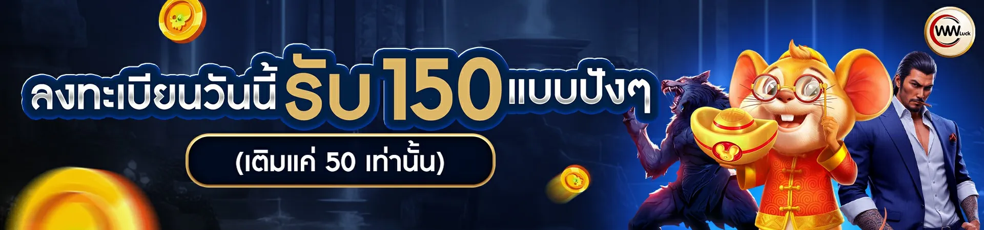 winbet55 