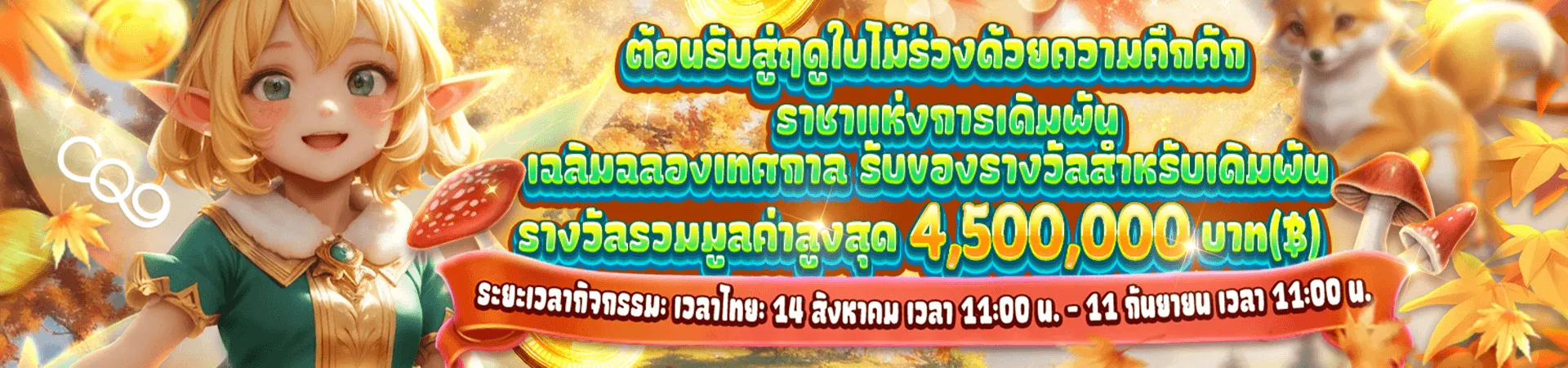 จ้าวเจ๊งvip